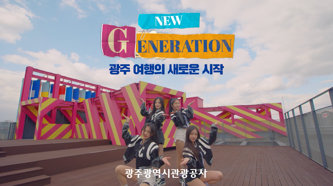 K-POP광주,New Generation