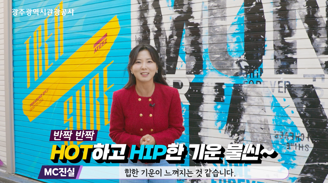 K-POP광주, 팬존소개
