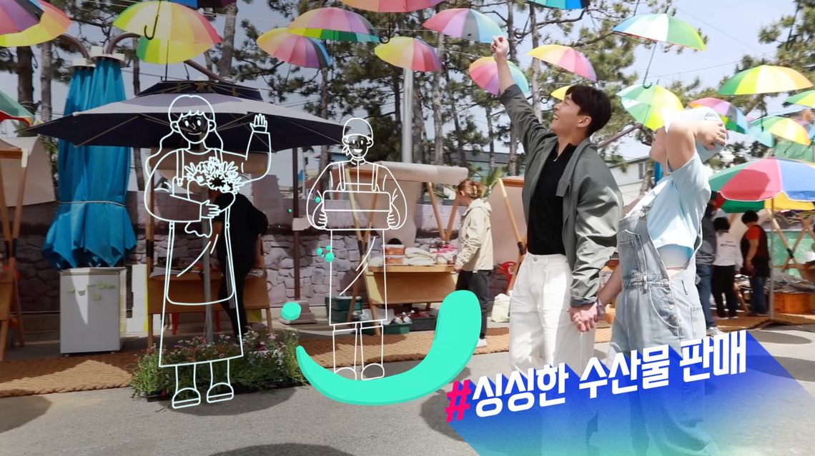 강진 마량놀토 수산시장 SPOT