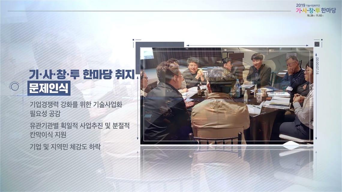 기사창투한마당PR