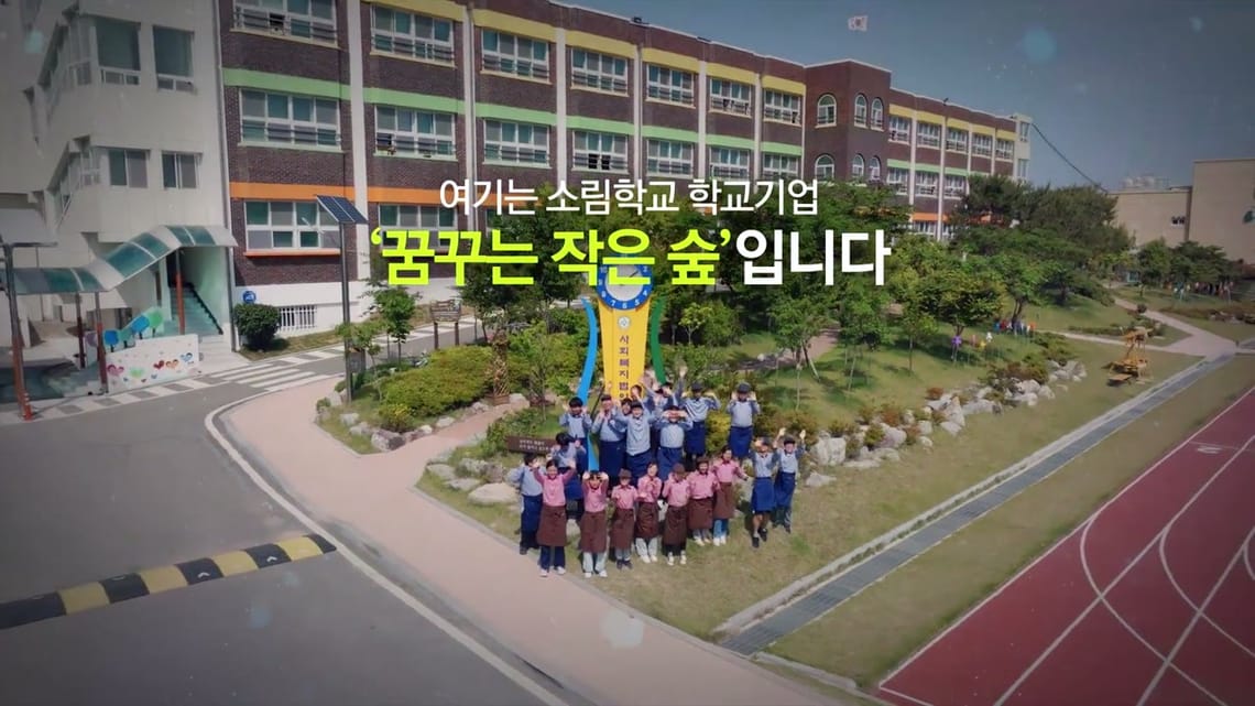소림학교pr