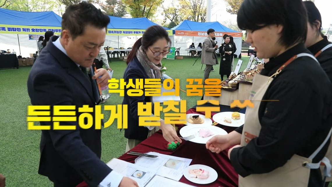 목포중앙고 요리경연대회