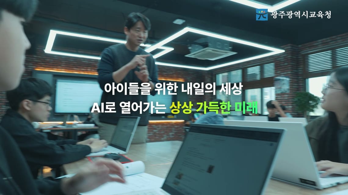 디지털광주교육-40