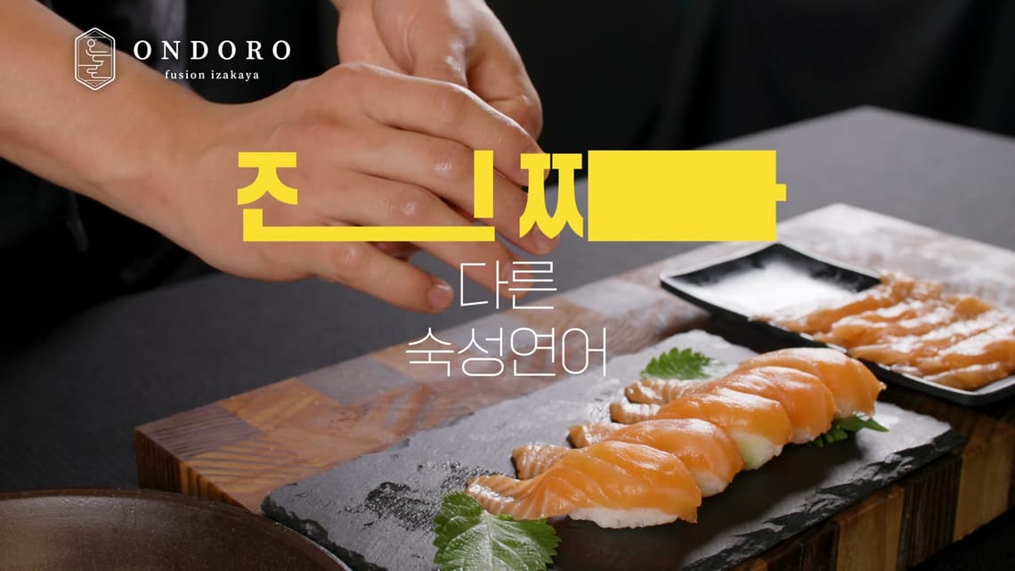 온도로TVC