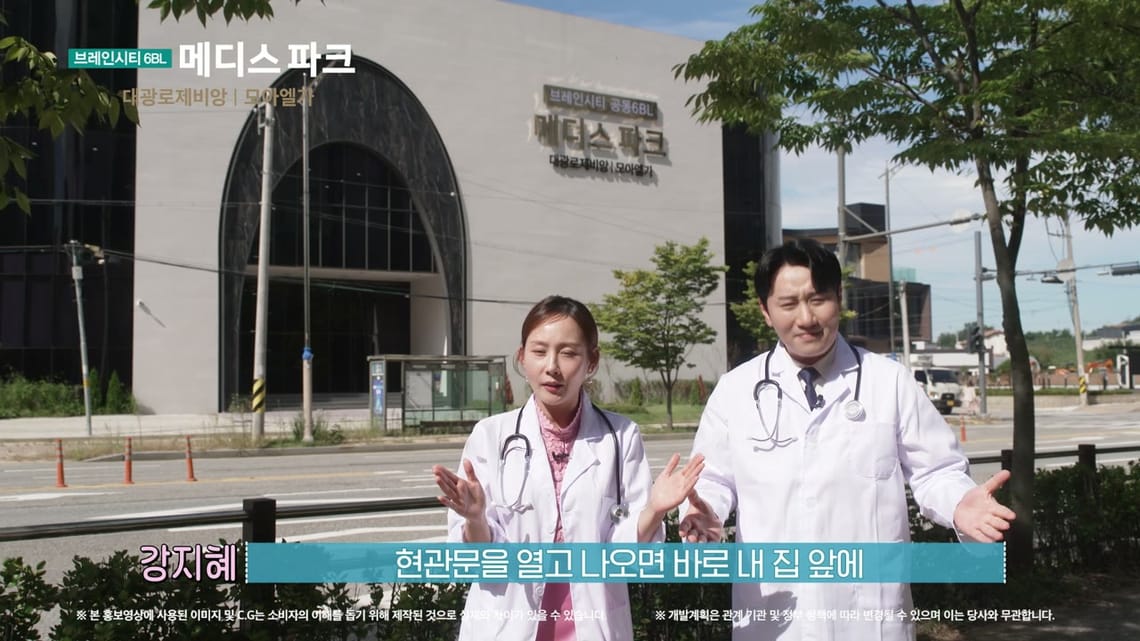 대광로제비앙 평택브레인시티 입지홍보