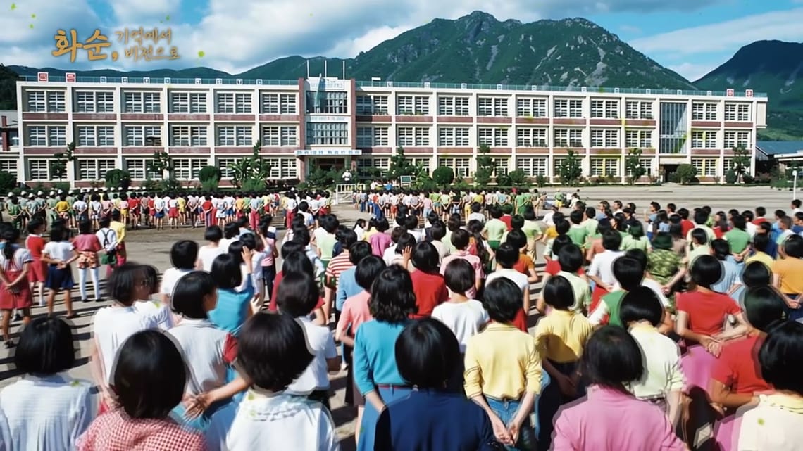 화순군민의날