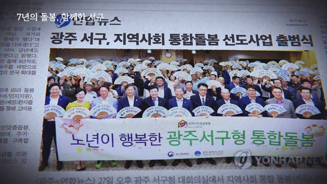 서구청돌봄