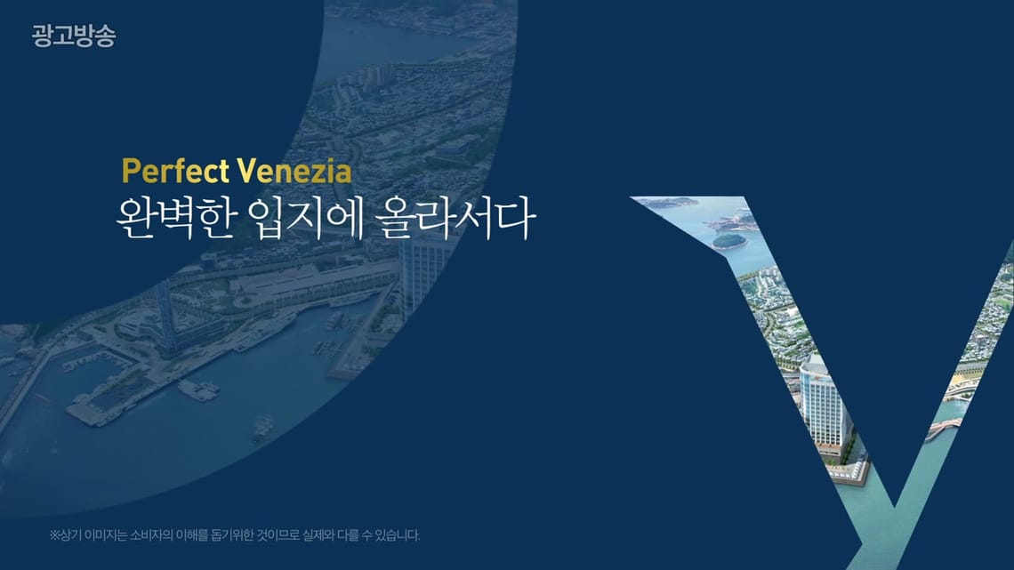 여수베네치아호텔pr