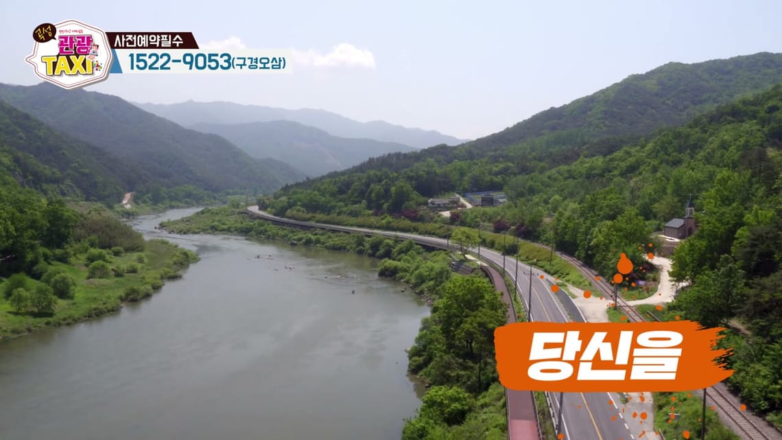 곡성택시SPOT