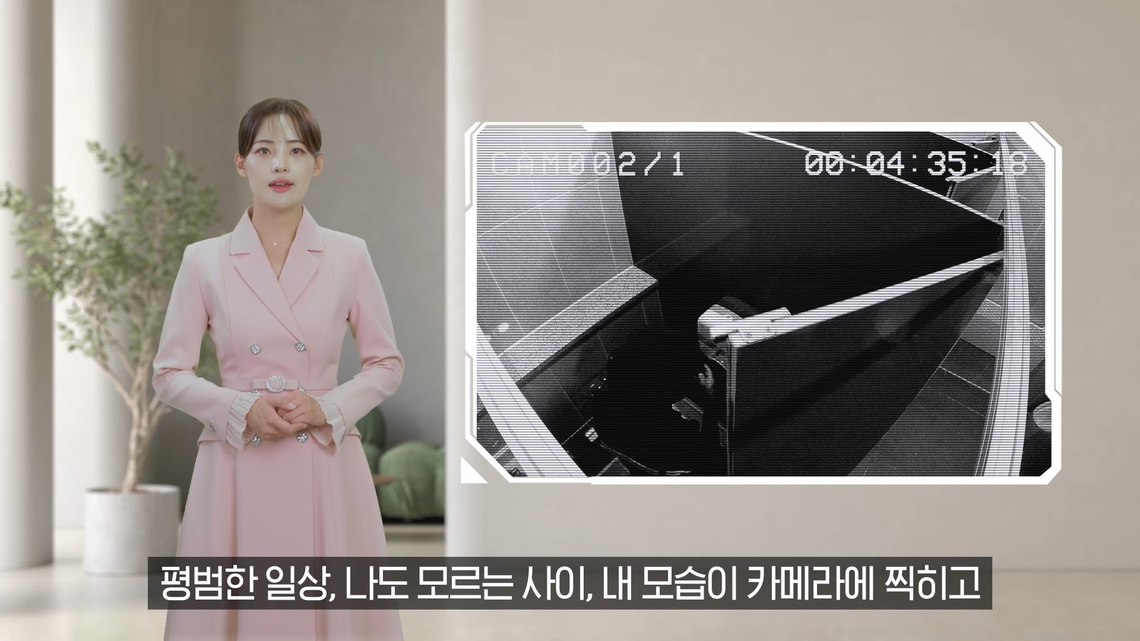 아이팝 몰카방지시스템 소개영상
