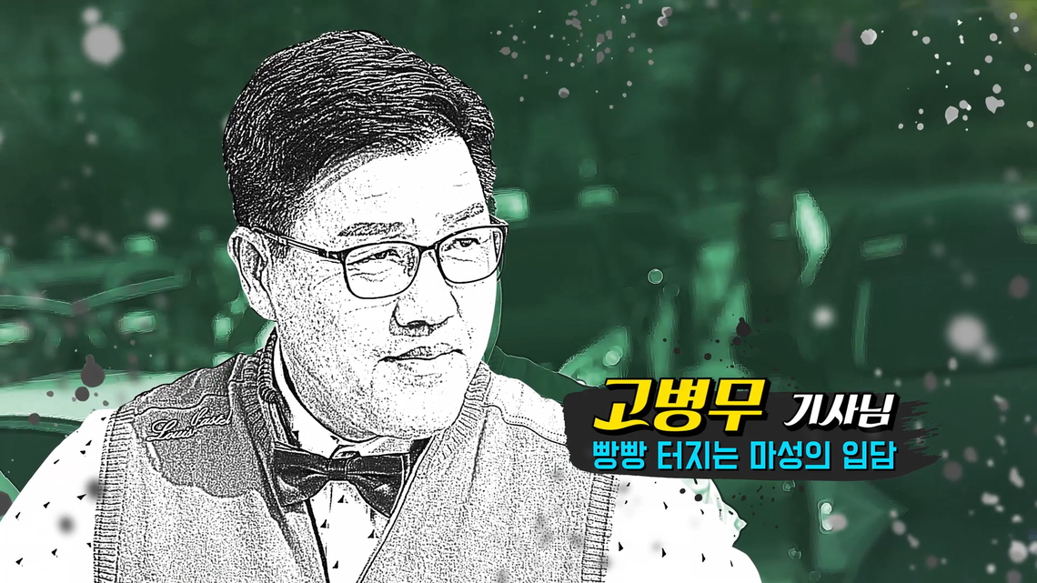곡성 관광택시 홍보영상